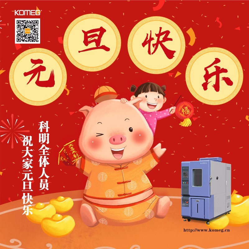 恒溫恒濕試驗箱|冷熱沖擊試驗箱|高低溫試驗箱|快速溫變試驗箱|三綜合試驗箱 恒溫恒濕試驗箱|冷熱沖擊試驗箱|高低溫試驗箱|快速溫變試驗箱|三綜合試驗箱