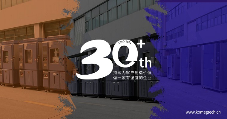 恒溫恒濕試驗(yàn)箱 恒溫恒濕試驗(yàn)箱