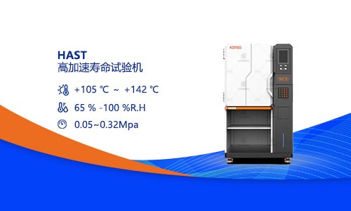 恒溫恒濕試驗箱 恒溫恒濕試驗箱