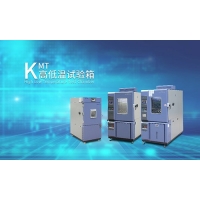 高低溫試驗箱可用于新品研發(fā)測試